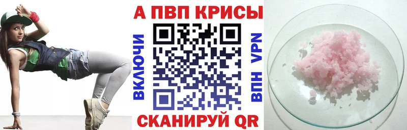 Alpha-PVP крисы CK  Чухлома 