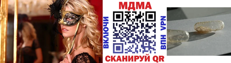 МДМА молли  Чухлома 