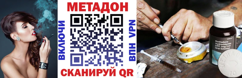 Метадон кристалл  Чухлома 